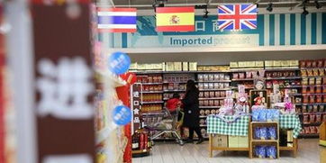 商务部调查显示 中国消费者对进口商品需求旺盛